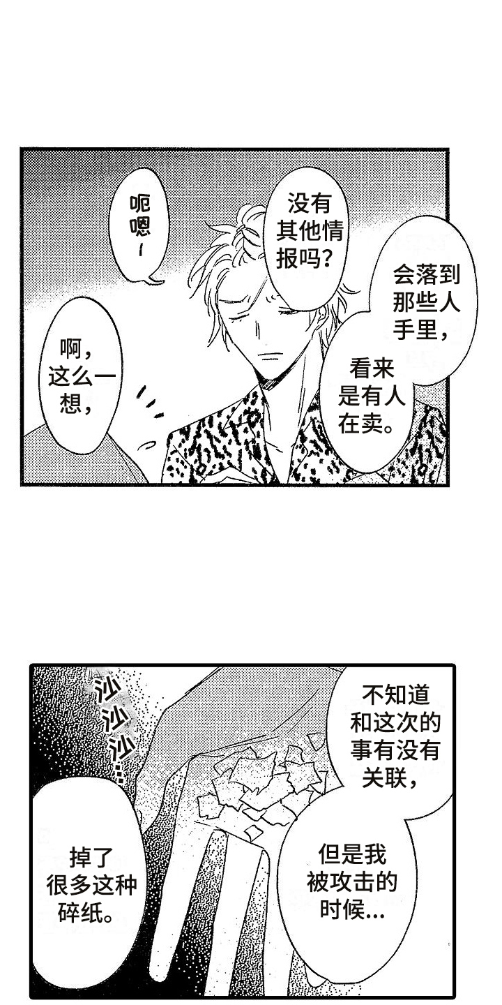 第6章：线索16