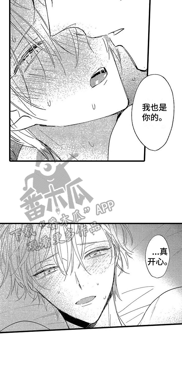 第22章：一家人4