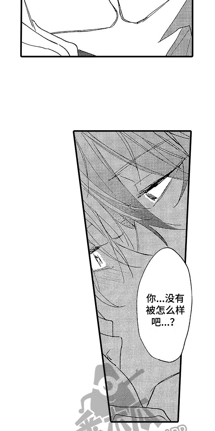 第12章：担心9