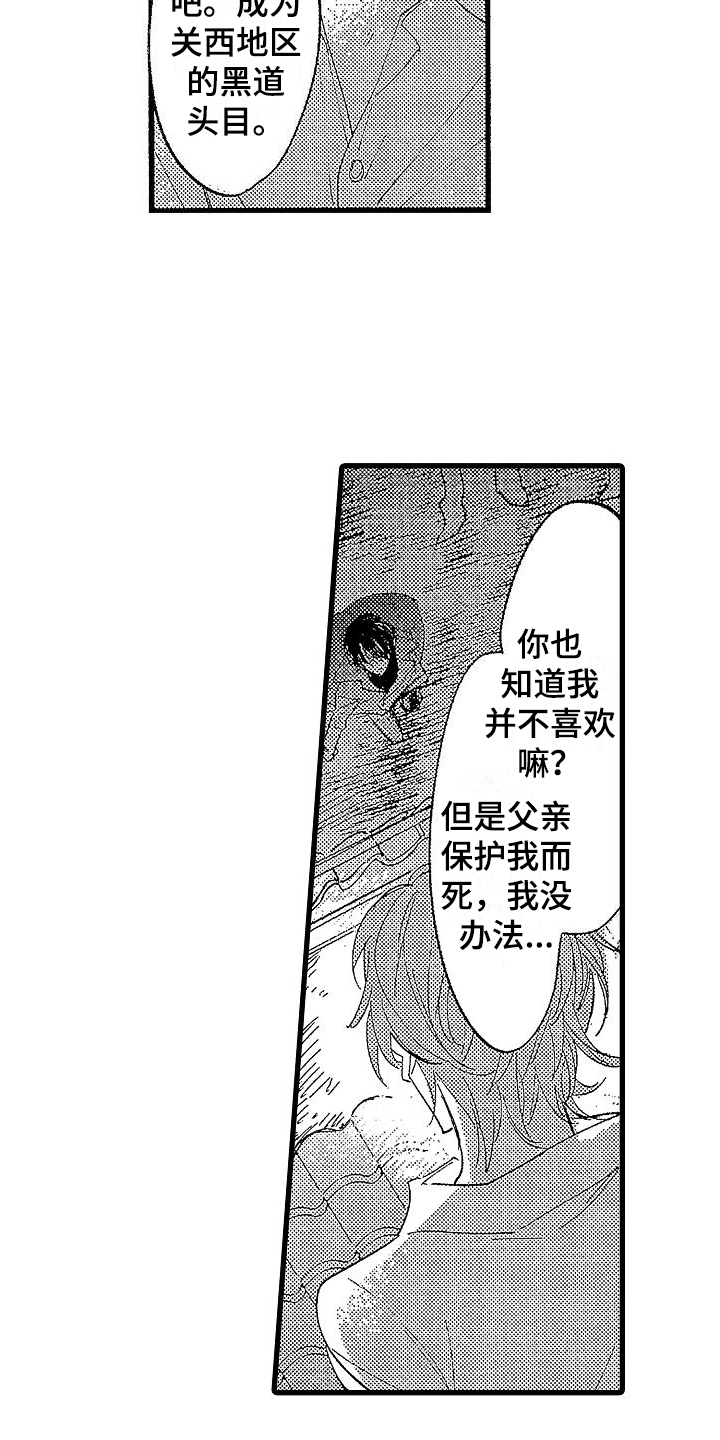 第19章：结盟6