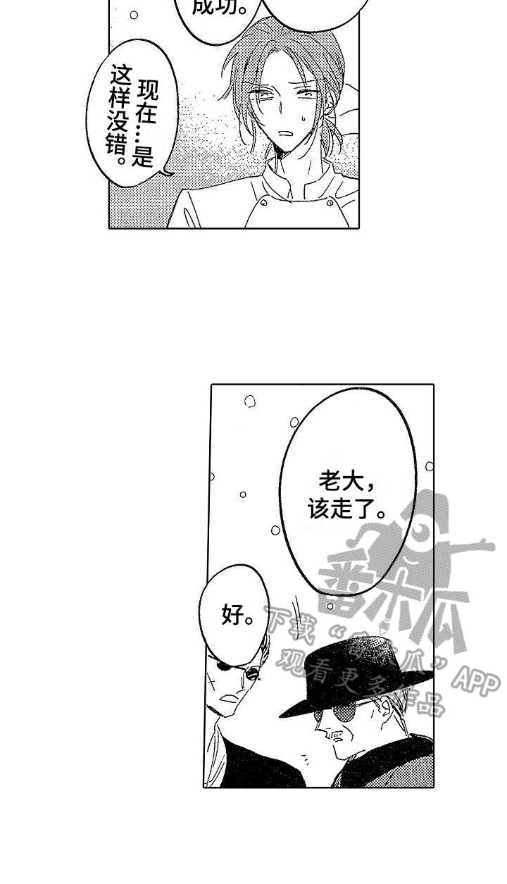 第14章：囚禁17