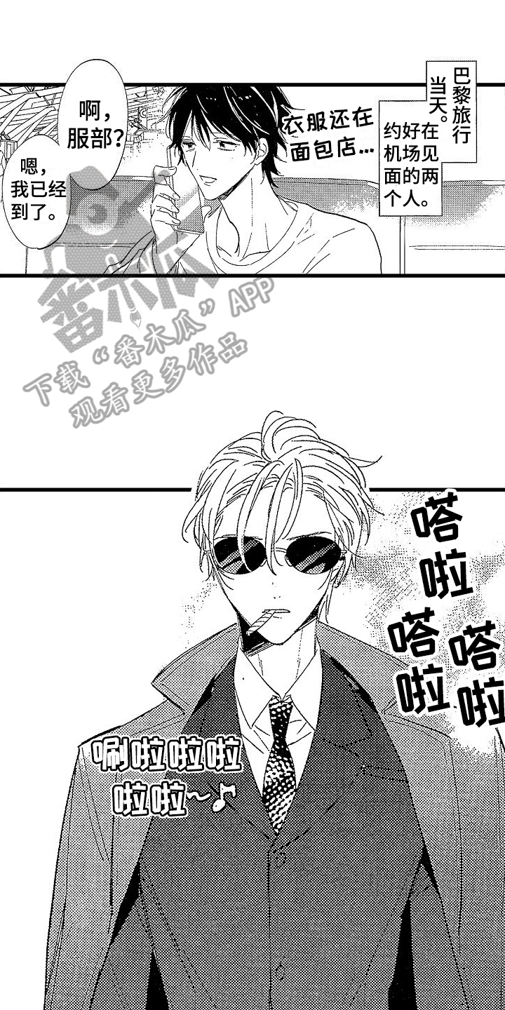 第24章：【番外】出国旅行0