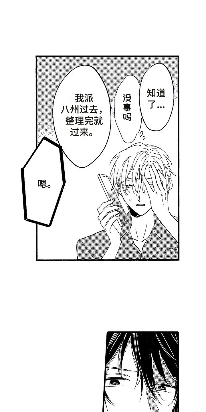 第3章：找茬6