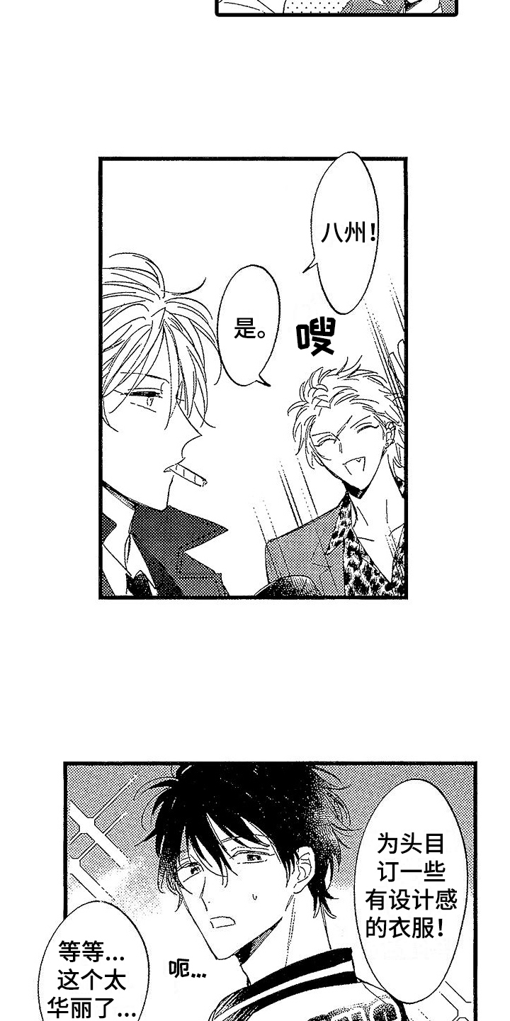 第24章：【番外】出国旅行5