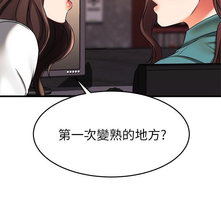 第74话87
