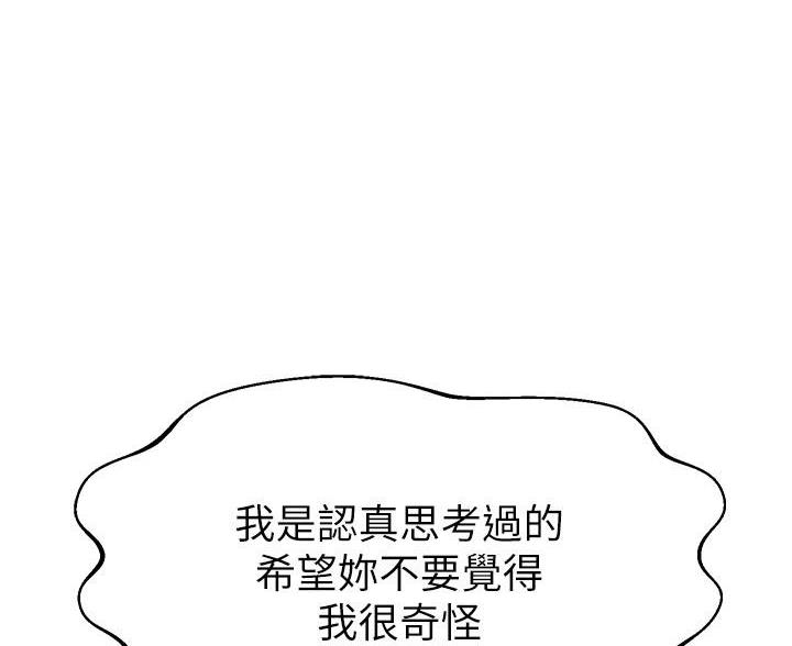 第121话43