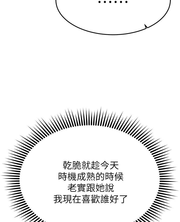 第105话75