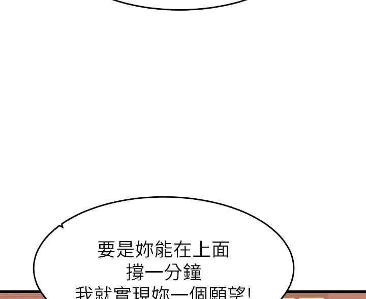 第112话30