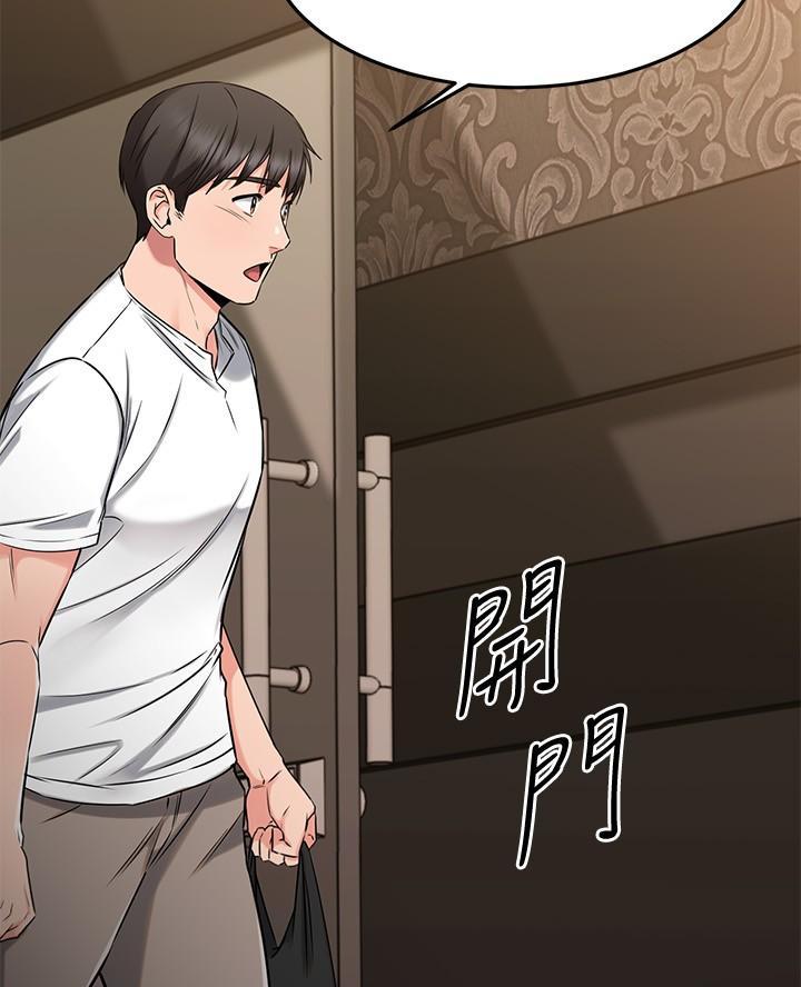 第91话5