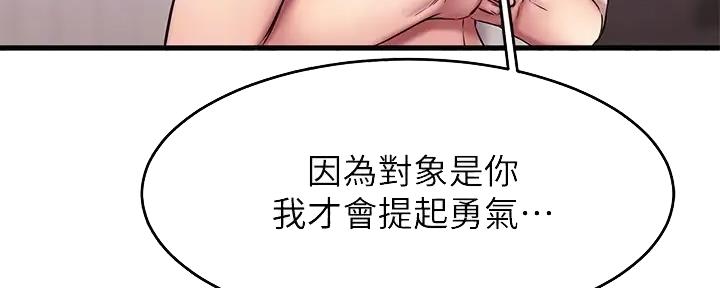第29话38