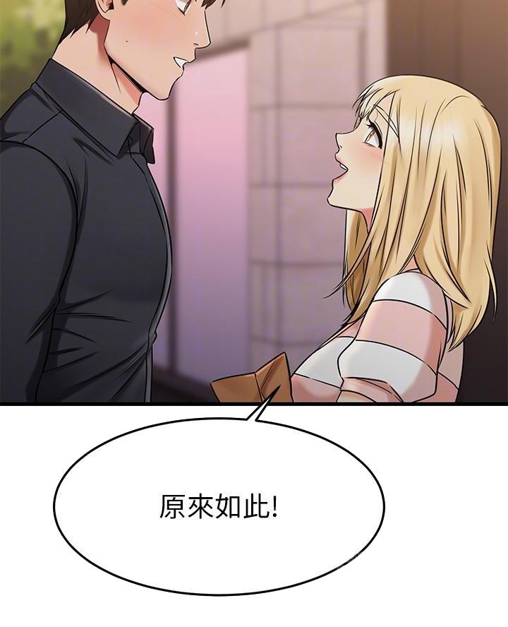 第82话8