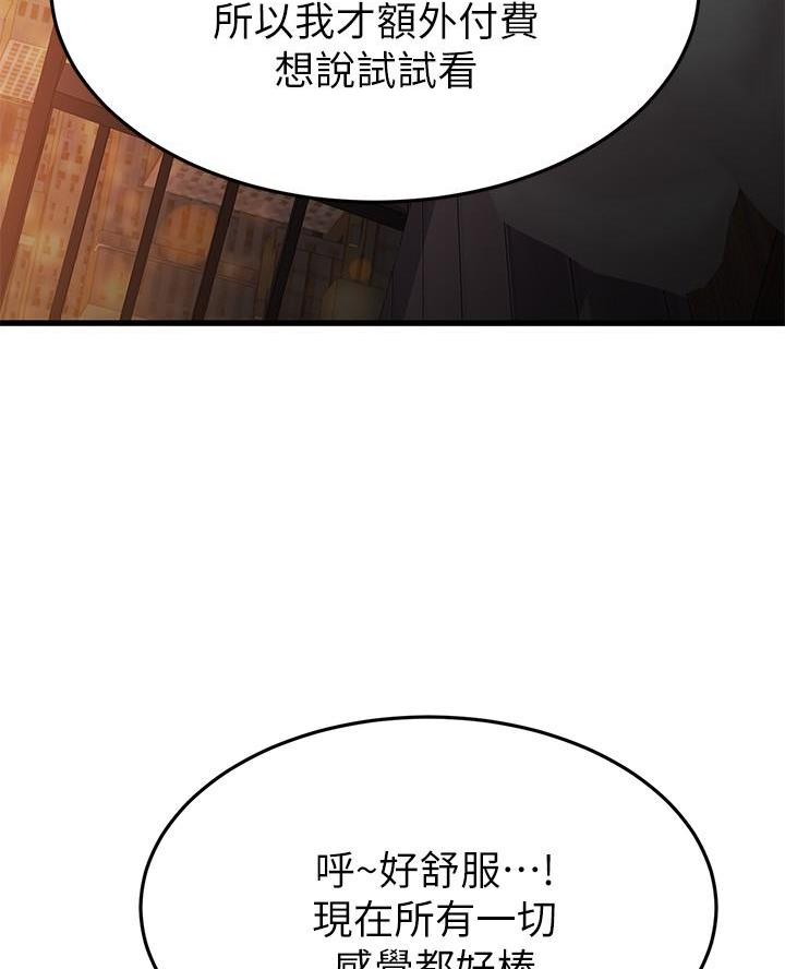第100话43