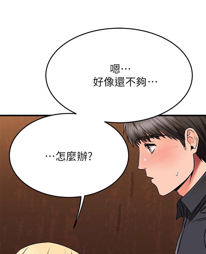 第84话9