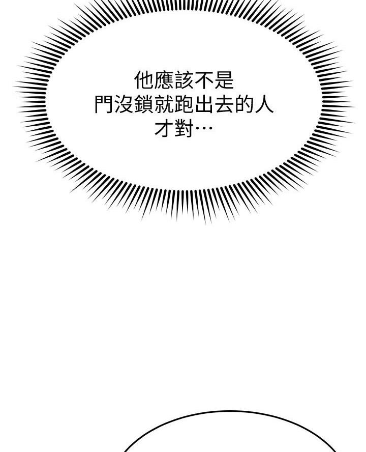 第91话8