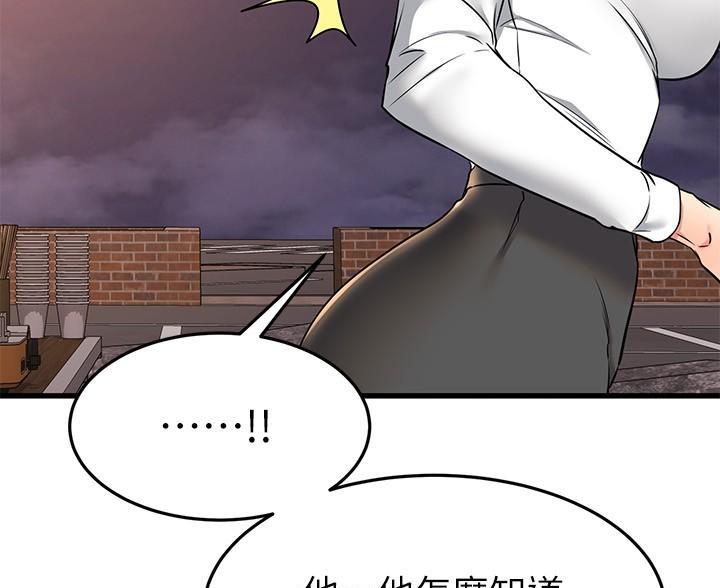第123话44