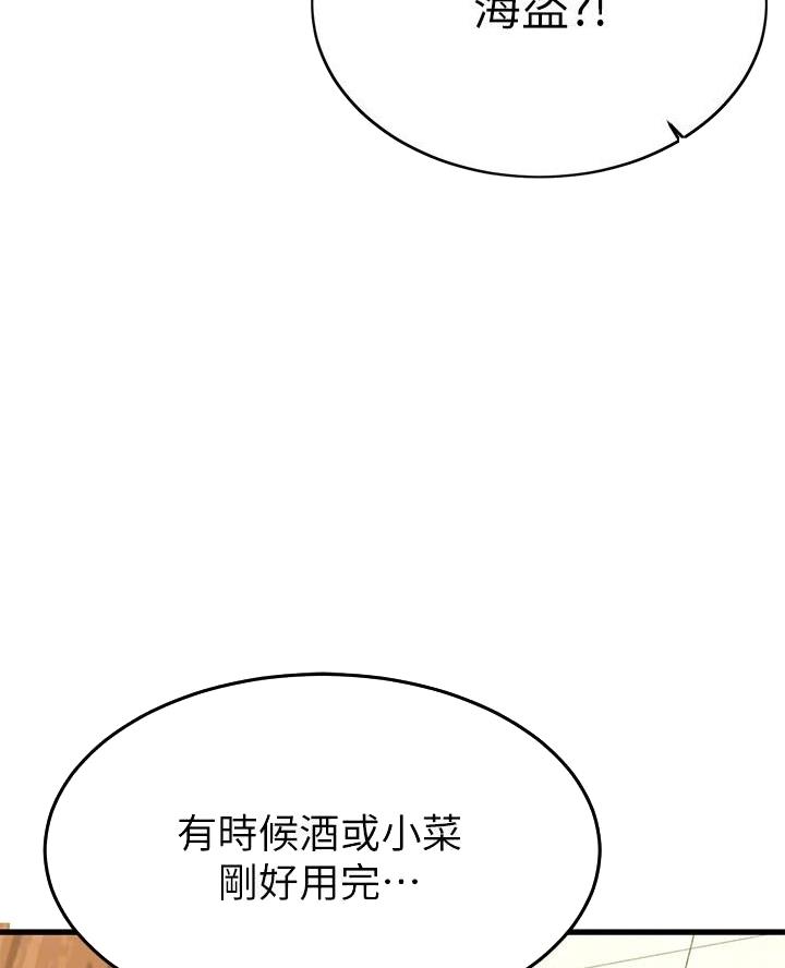 第86话26