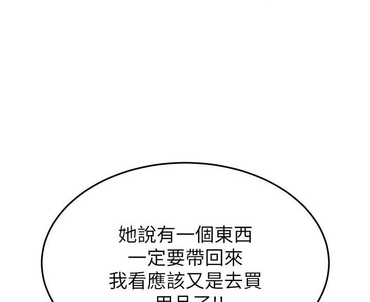 第123话70