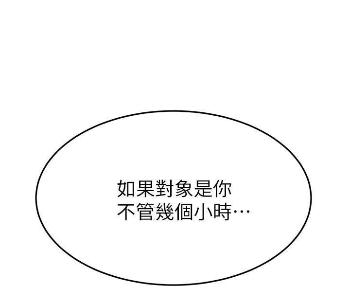 第121话8