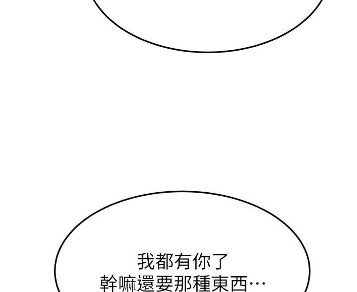 第123话81