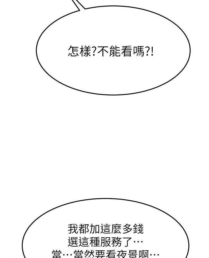 第101话11