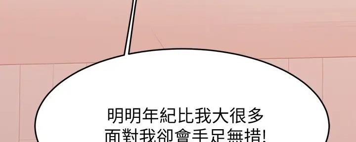 第29话19