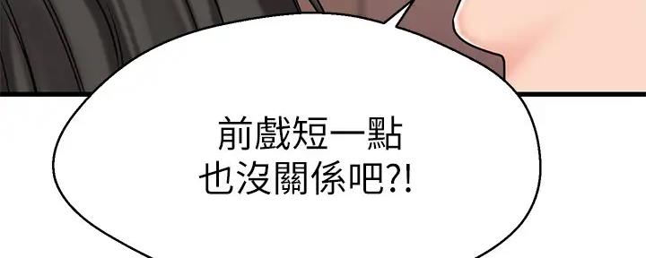 第54话29