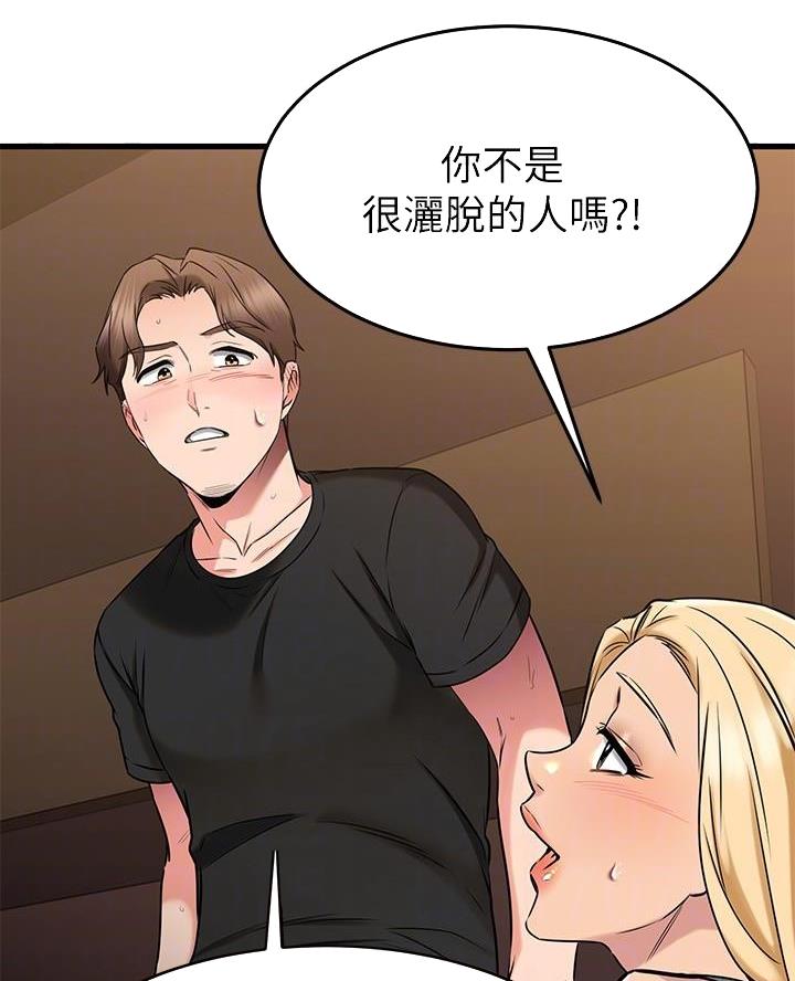 第92话9