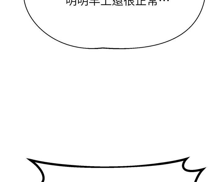 第109话76