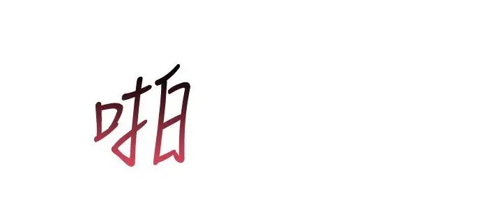第54话66