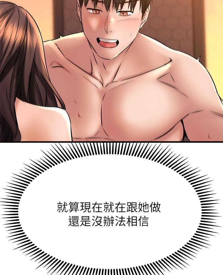 第80话7