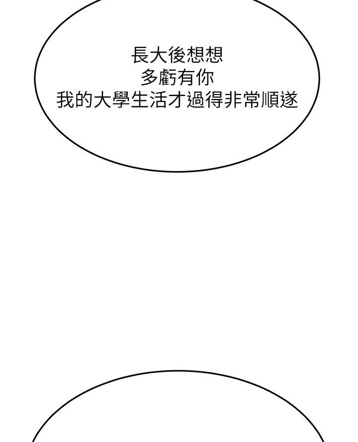 第95话54