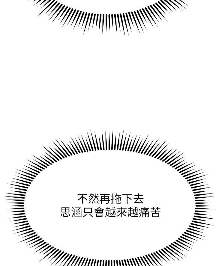 第105话76