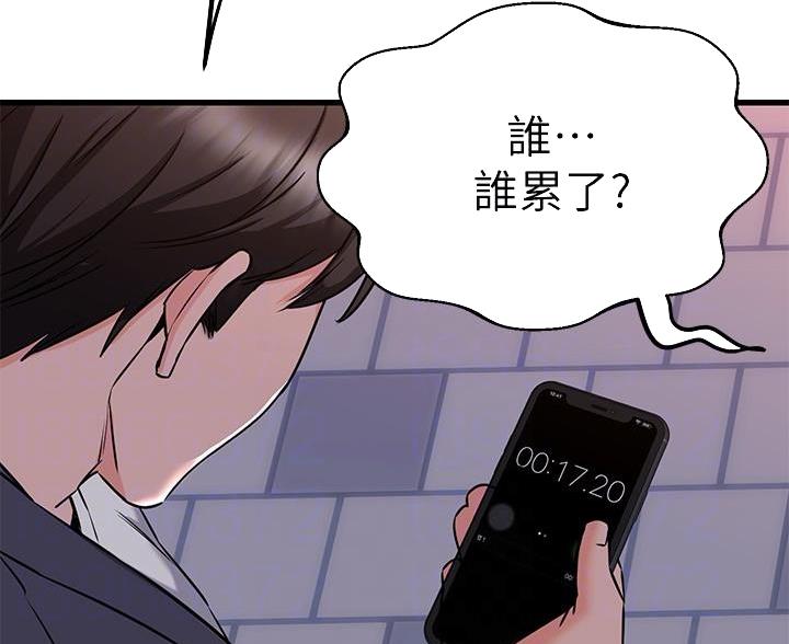 第112话61