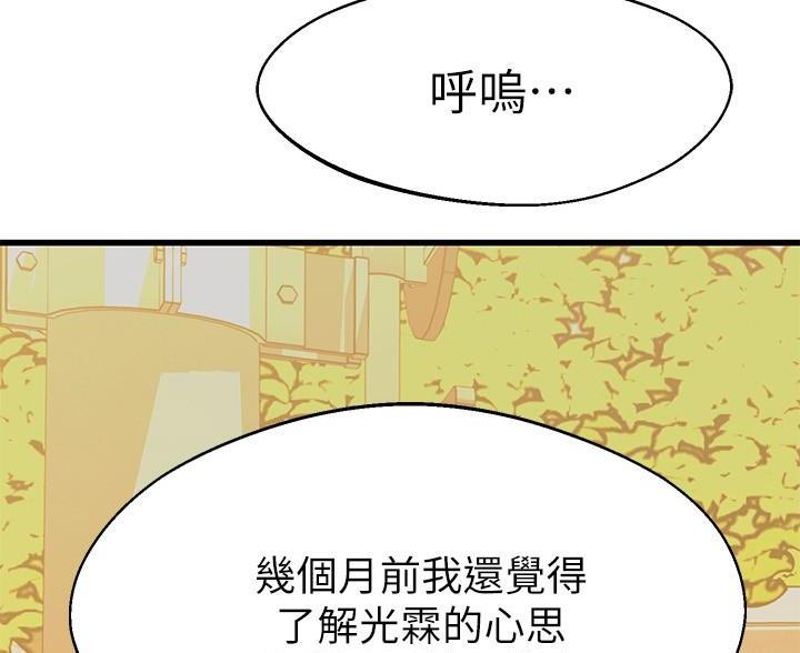 第109话80