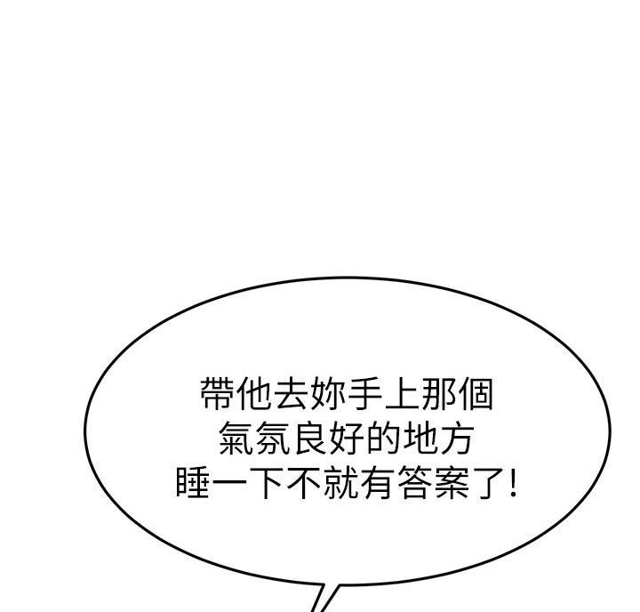 第74话76