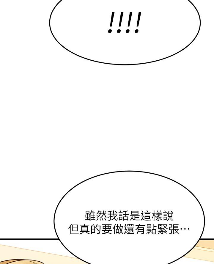 第106话48