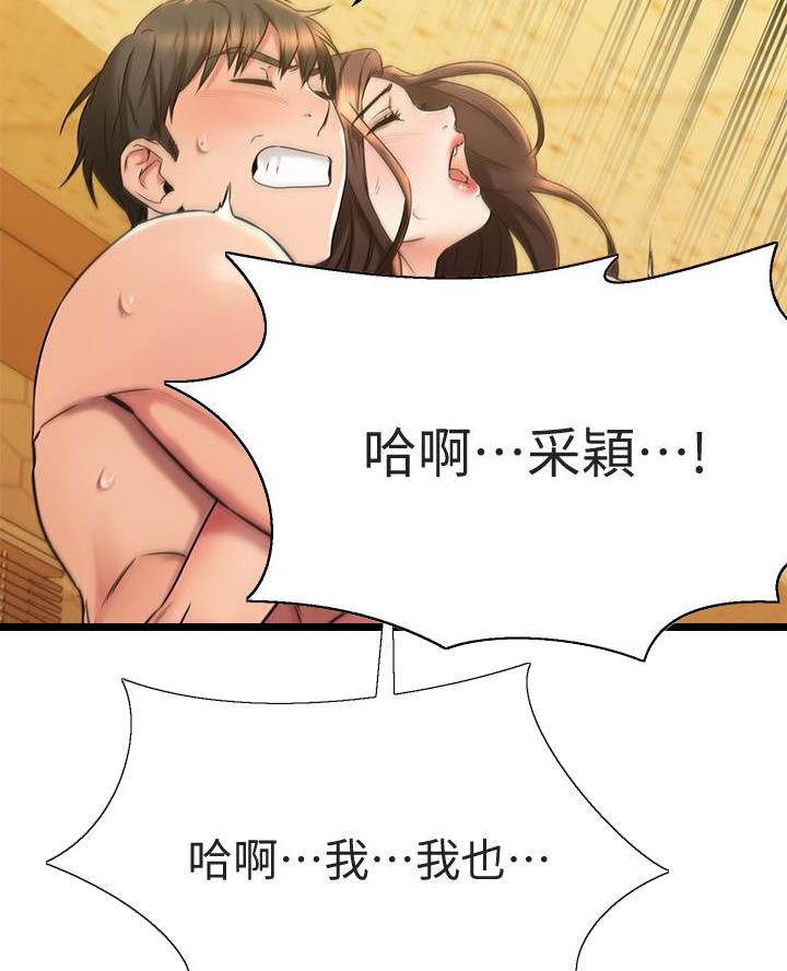 第81话22