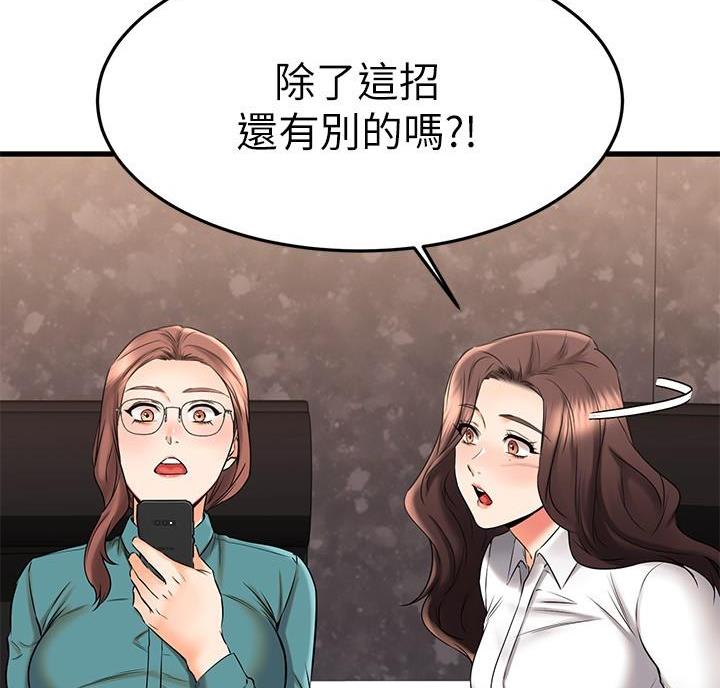 第74话84