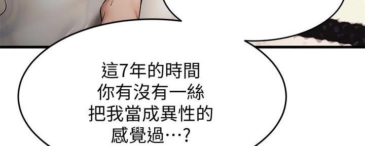 第26话5