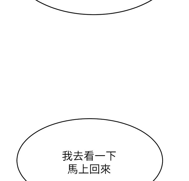 第74话19