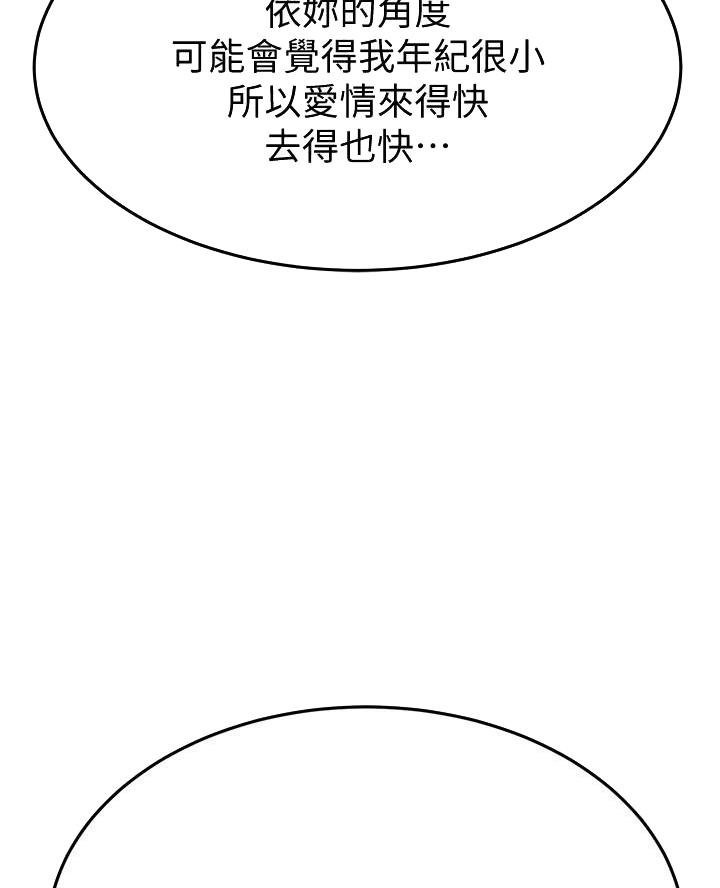 第88话46