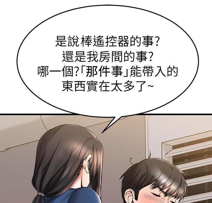 第75话17