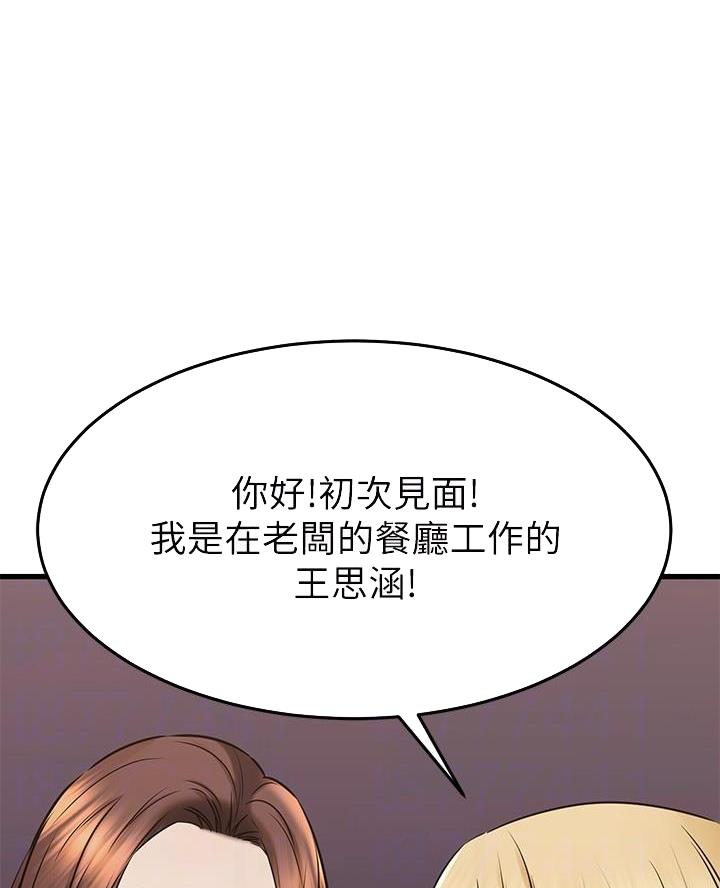 第82话9