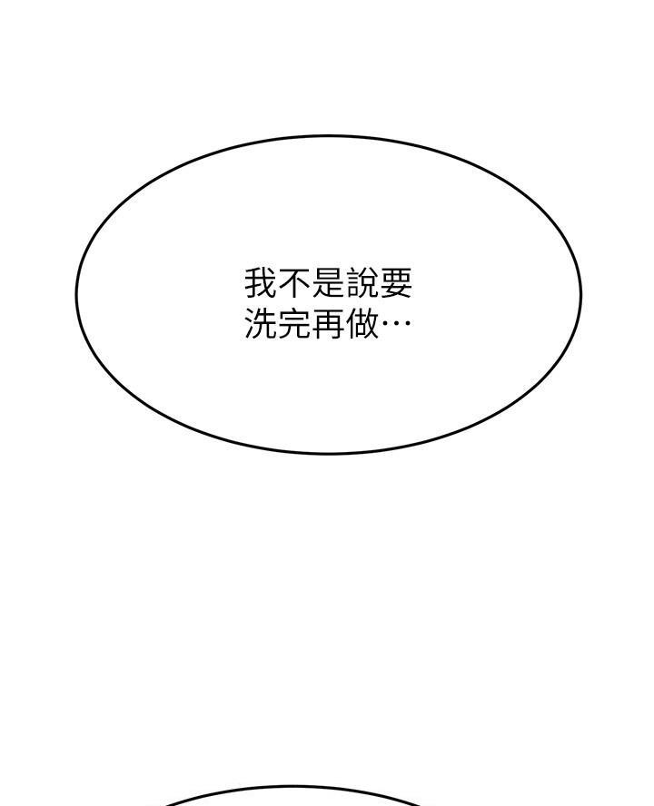 第98话45