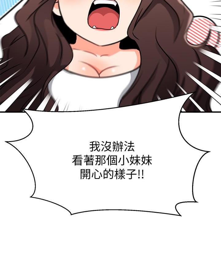 第84话42
