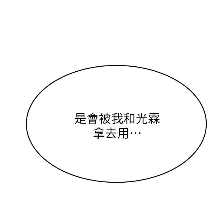 第74话51