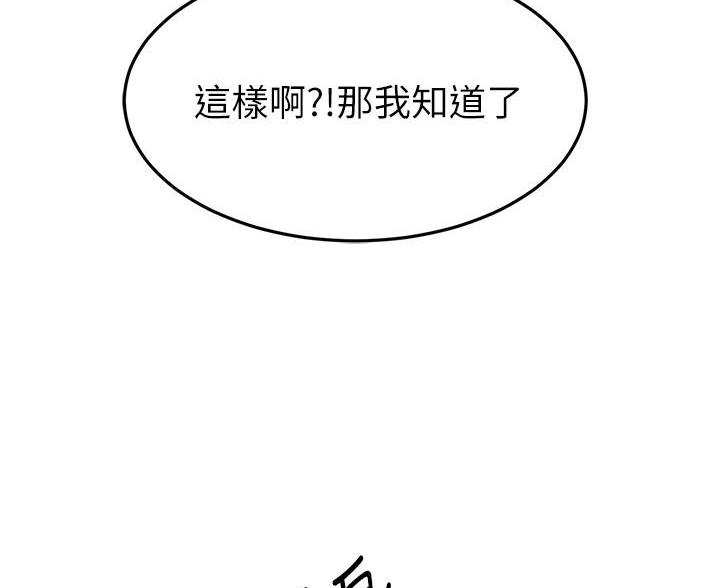 第116话74