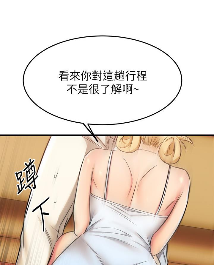 第106话40