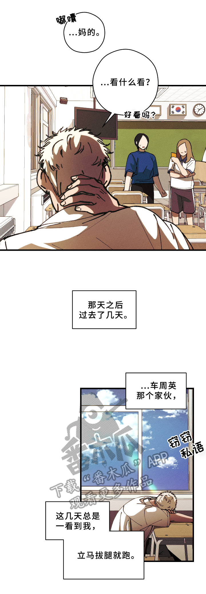 第9章：在意7
