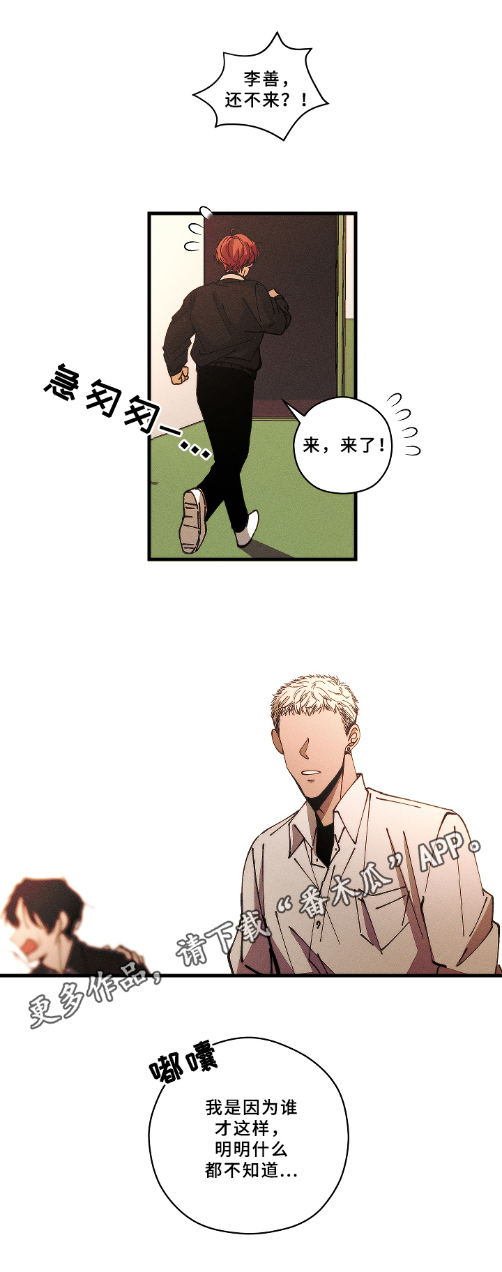第15章：挨打12